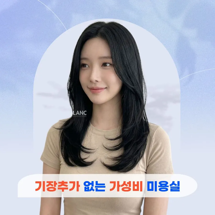 아이드블랑 하단점의 헤어스타일 사진